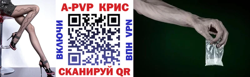 купить наркотики цена  Славгород  APVP Crystall 