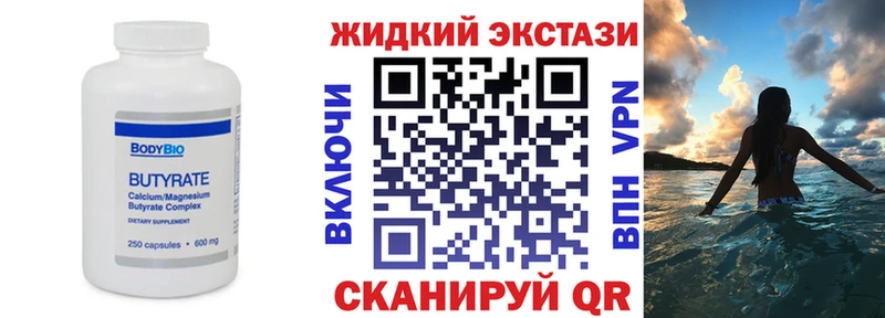 Бутират BDO 33%  Славгород 