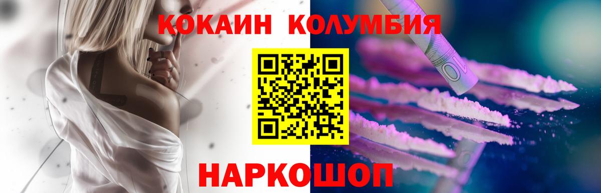 Славгород  Cocaine  Вход с VPN  COCAIN Эквадор  Кокаин Боливия 