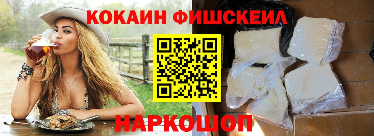 Кокаин 97% Славгород