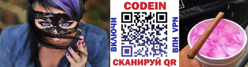Codein Purple Drank  hydra как зайти  Славгород 