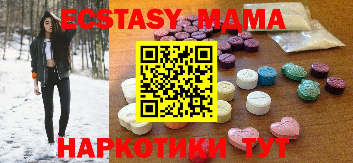 Славгород  хочу   Вход с VPN  Ecstasy 250 мг  ЭКСТАЗИ XTC 