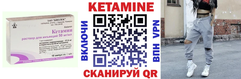 КЕТАМИН ketamine  хочу   Славгород 