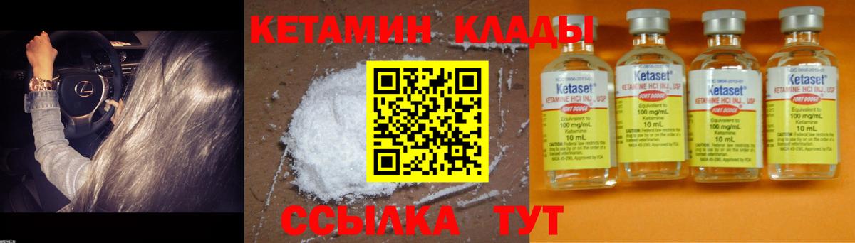 darknet какой сайт  КЕТАМИН ketamine  Вход с VPN  Славгород 