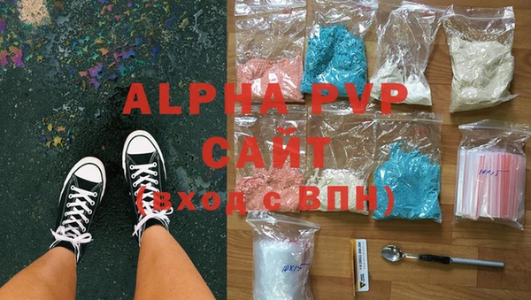 ALPHA-PVP Рославль