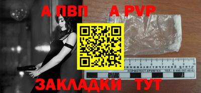 альфа пвп VHQ Севастополь