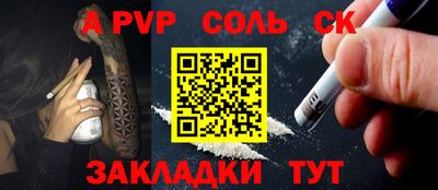 альфа пвп VHQ Севастополь