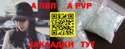 альфа пвп VHQ Севастополь