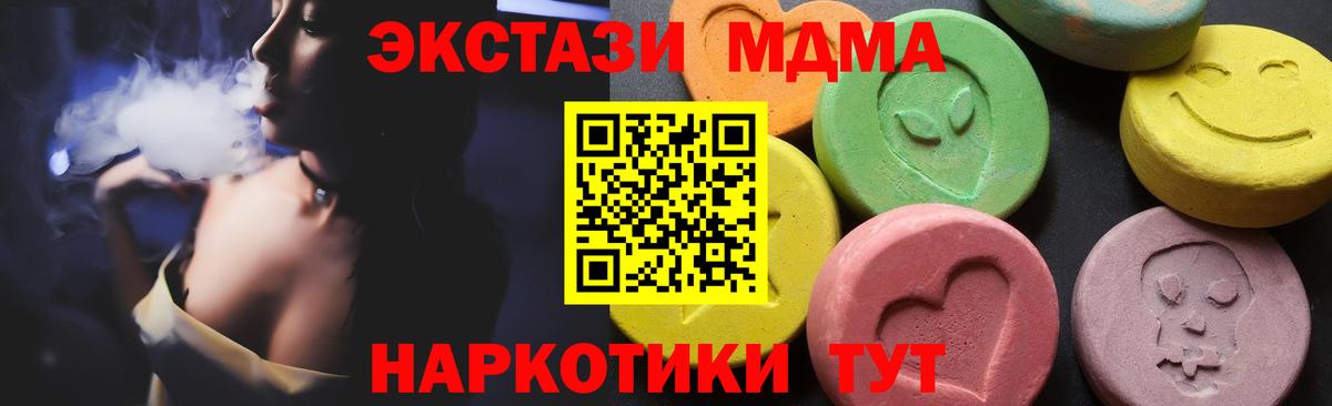 МДМА кристаллы Славгород