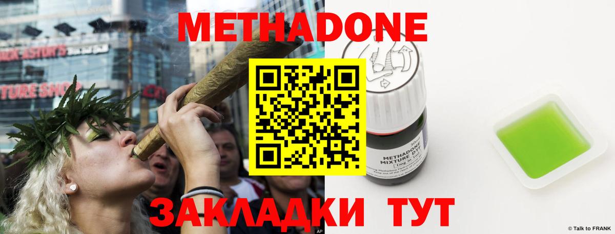 Славгород  Метадон VHQ  Метадон мёд  Вход с VPN 
