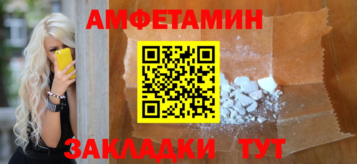 Первитин пудра Славгород
