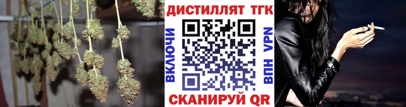 ТГК вейп  Славгород 