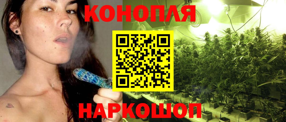 МАРИХУАНА Ganja  Вход с VPN  Славгород  Марихуана гибрид  Бошки Шишки марихуана 